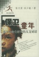 ����ͯ�ꡪ���������������������ĶԻ�/���ս����Ŀ�