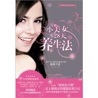 С��Ů28�����������ر�����Ů��28���������ڱ���¼��