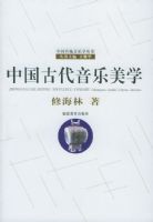 �й��Ŵ�������ѧ/�й���ͳ����ѧ����