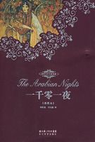 һǧ��һҹ����ͼ����