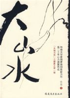 ��ɽˮ-�����������������һ����