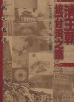 ������ͳһ̨��֮·