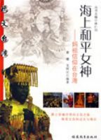 ���Ϻ�ƽŮ�񡪡�����������̨��