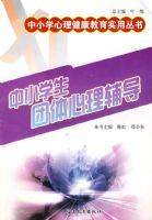 ��Сѧ��������������(��Сѧ������������ʵ�ô���)