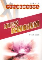 ��СѧУ԰������(��Сѧ������������ʵ�ô���)