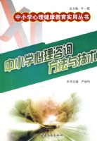 ��Сѧ������ѯ�����뼼��(��Сѧ������������ʵ�ô���)