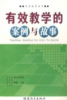 ��Ч��ѧ�İ��������(��Ч��ѧ����)