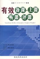 ��Ч���Ρ��ϿΡ����Ρ�����(��Ч��ѧ����)