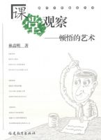 ���ù۲졪�����������(��ѧȫ�����۴���)