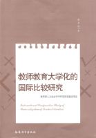 ��ʦ������ѧ���Ĺ��ʱȽ��о�