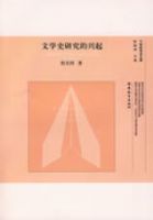 ��ѧʷ�о�������(21����ѧ���Ŀ�)