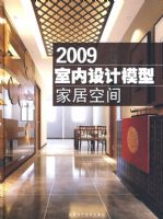 2009�������ģ�͡����Ҿӿռ�