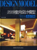 2009�������ģ�͡����칫�ռ�