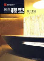 �������ͼ��ģ�͡����칫�ռ�