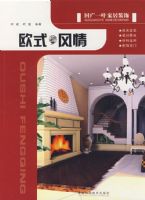 ����һҶ�Ҿ�װ��.ŷʽ����