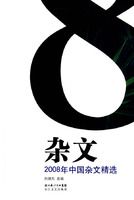 2008���й����ľ�ѡ