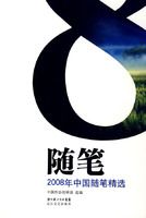 2008���й���ʾ�ѡ