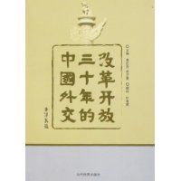 �ĸ￪����ʮ����й��⽻