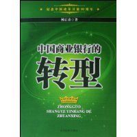 �й���ҵ���е�ת��(�����й��ĸ￪��30����)