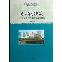 ��ʵ�ľ���:�¼������������������о�(�¼��¹������߷���)