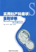 ʵ�ø�����֢״�������