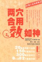 ��Ѩ����Ч����