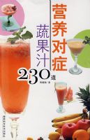 Ӫ����֢�߹�֭230��