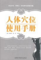 ����Ѩλʹ���ֲ�