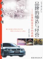 Ʒ�Ƶĵ����뾭Ӫ--̨������ҵ�е�����(ͼ��̨��)