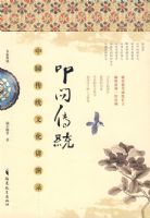 ߵ�ʴ�ͳ--�й���ͳ�Ļ�����¼