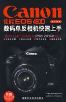 ����EOS 450D���뵥�������������