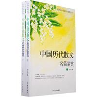 �ŵ���ѧ�����������ͣ��й�����ɢ����ƪ���ͣ����£�