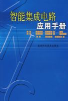 ���ܼ��ɵ�·Ӧ���ֲ�