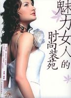 ����Ů�˵�ʱ��װԷ