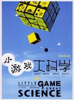 С��Ϸ���ѧ(��ɫͼ�İ�)