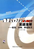 Mastercamʵսȫ���������͡���ģ�����ؼӹ�