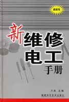 ��ά�޵繤�ֲ�