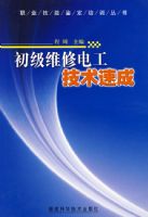 ����ά�޵繤�����ٳ�