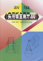 �±�ʵ���ӽ�չ��300