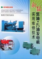 �±���͡����ͷ����ʵ��ά�޼���