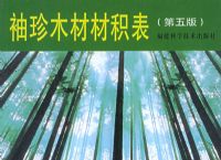 ����ľ�ĲĻ���������棩