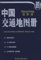 �й���ͨ��ͼ�ᣨ����Ƥ��09