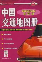 �й���ͨ��ͼ�ᣨ�ʷ⣩09