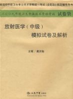 2009�����ҽѧ(�м�)ģ���Ծ�������.(ֽ�ʰ�)ϵ��