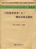 2009���ǻҽѧ����(ʿ)ģ���Ծ�������.(ֽ�ʰ�)ϵ��