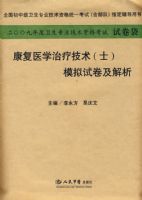 2009�꿵��ҽѧ���Ƽ���(ʿ)ģ���Ծ�������.(ֽ�ʰ�)ϵ��