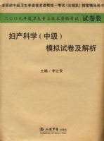 2009�긾����ѧ(�м�)ģ���Ծ�������.(ֽ�ʰ�)ϵ��