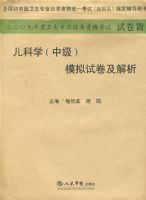 2009�����ѧ(�м�)ģ���Ծ�������.(ֽ�ʰ�)ϵ��