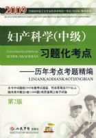 2009������ѧ(�м�)ϰ�⻯����(�ڶ���)