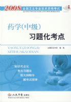 2008ҩѧ(�м�)ϰ�⻯����